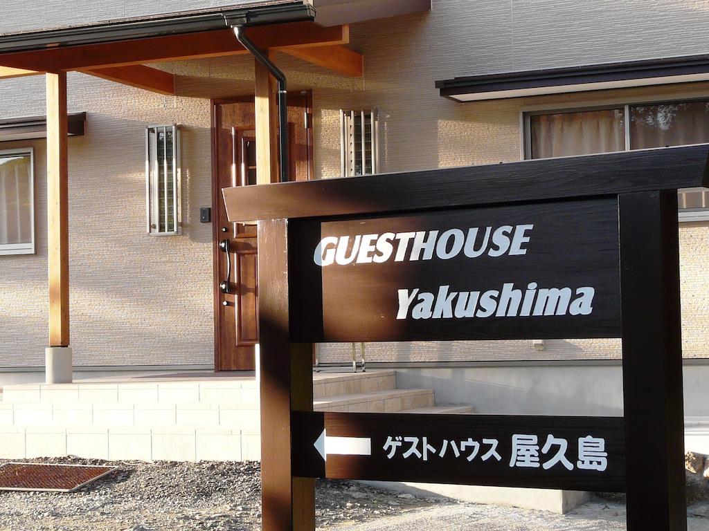 Guest House Yakushima Yakushima  Exterior foto
